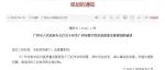 广州数字经济发展规划，提前布局Micro LED，加强半导体与集成电路等经济核心领域发展