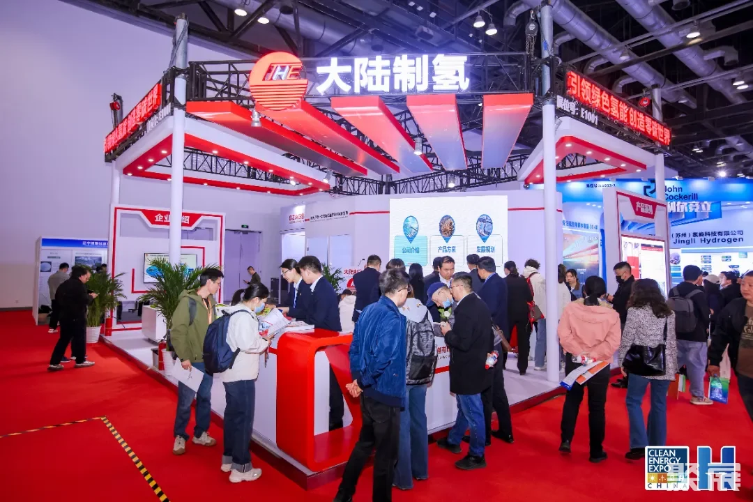 大陆制氢.jpg