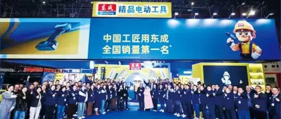 展会回顾之参展企业篇 | “新”品牌、“新”产品、“新”征程！ 东成“抢镜”第三十七届中国国际五金博览会