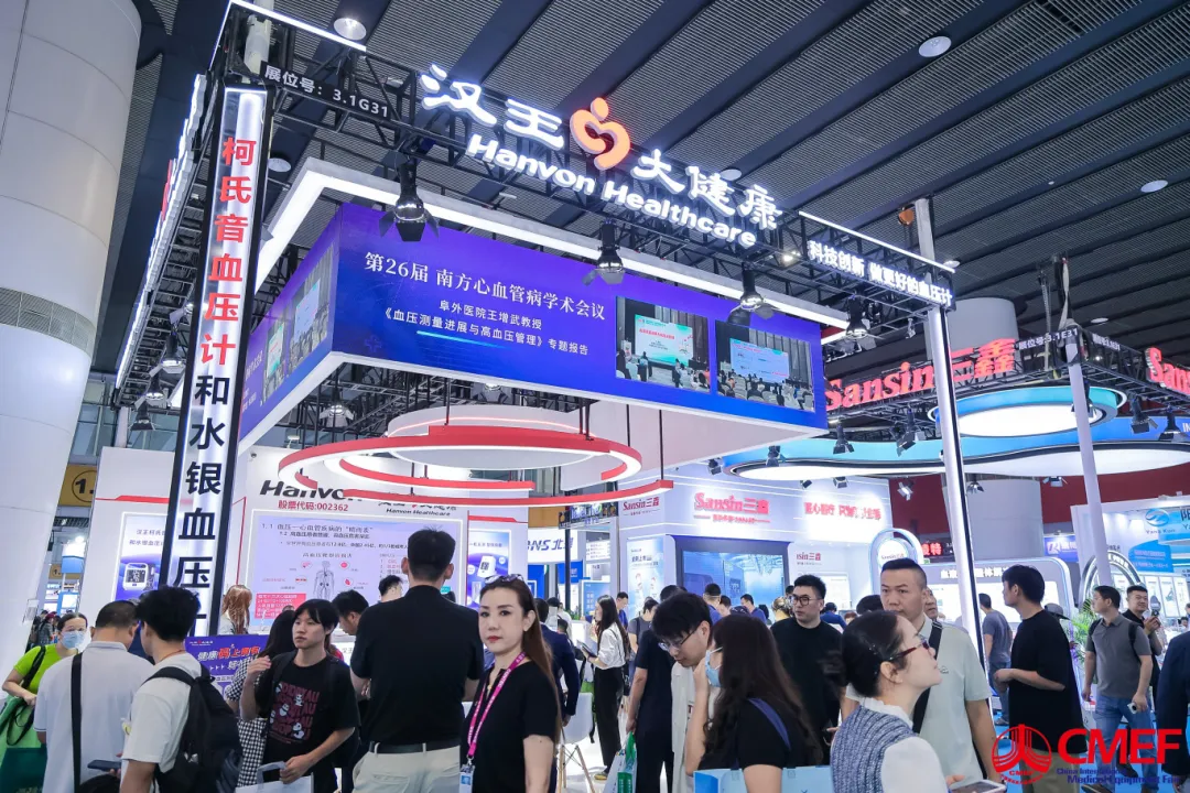 汉王大健康 (2).jpg