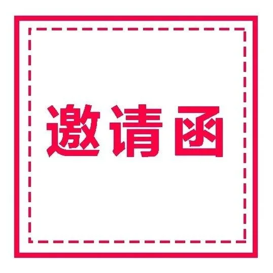 邀请函|企阳2024第六届南京火锅食材用品展览会