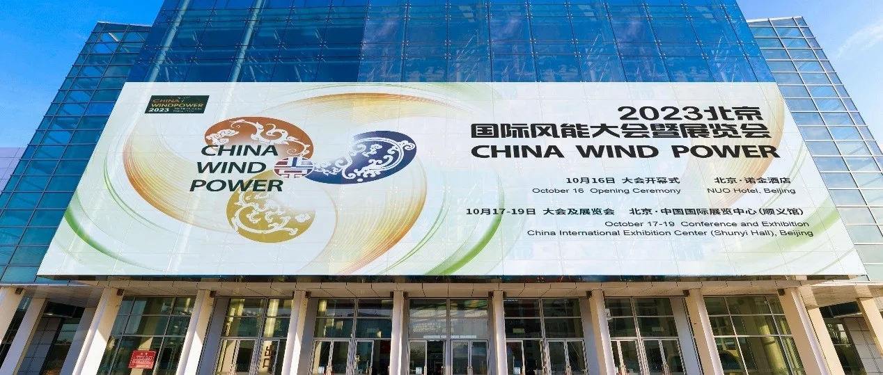 收藏备用，提前找好！你要的CWP2023北京风能展展位图来了