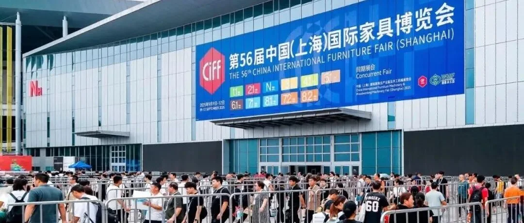 聚势虹桥，大展宏图！第56届中国家博会（上海）盛大启幕！