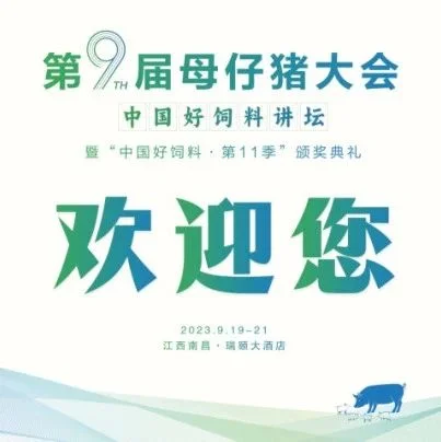 【2023本元论坛】参会指南，赶紧收藏！