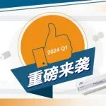 “珠海办公设备展”CET上新 | 一季度重磅新品回顾
