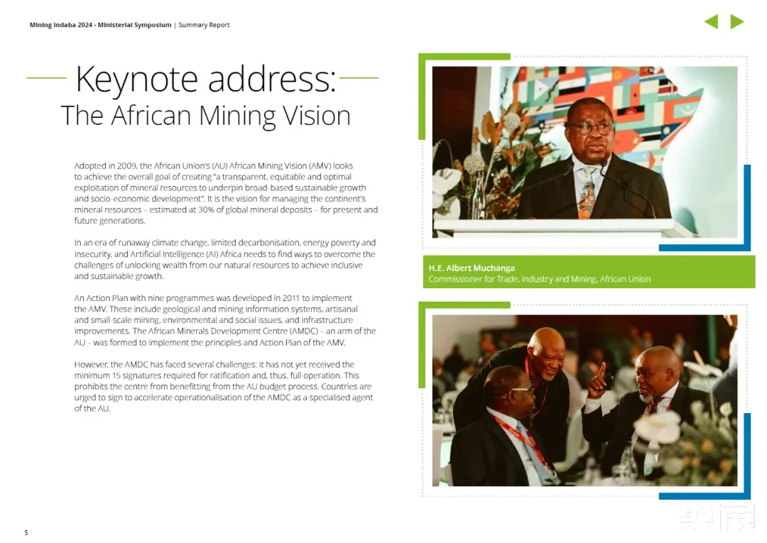 Mining Indaba战略合作伙伴德勤为部长级会议提供专业研究报告