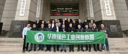 中国环保展专业观众火爆集结中，华南绿色工业创新联盟将强势助力广州展