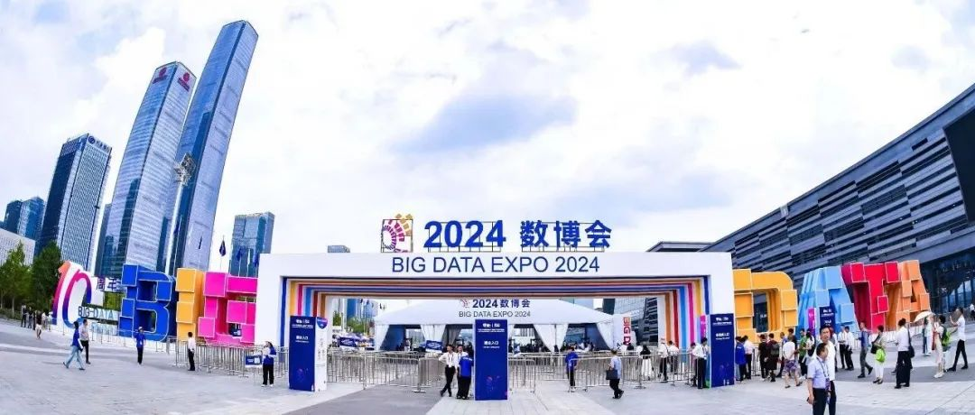 世界分享“数字中国”发展机遇——2024中国国际大数据产业博览会侧记