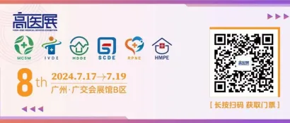7月17－19日丨第8届高医展:科技创新、带路融合的专业医疗盛典