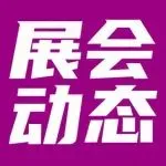 亚太橡塑展走进青岛、深圳，邀约医疗、线缆、储能行业采购商