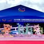 中非经贸博览会吉祥物发布