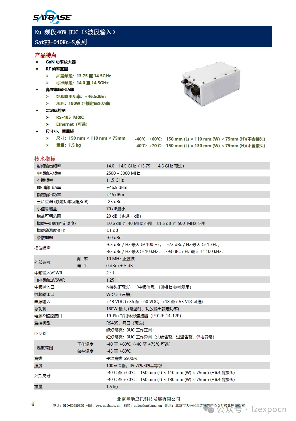 产品展示二