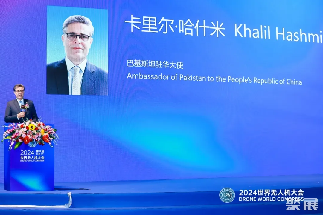 2024第八届世界无人机大会深圳开幕，中国AOPA理事长张峰为大会致辞！