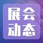 今年观展您还在排队办证？猛戳这里快速完成10月17-19日温州国际泵阀展观众登记！