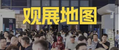 CIFF上海 | 2025观展地图发布，全馆攻略即刻解锁！