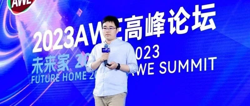 抖音电商薛猛：以“全域兴趣电商”覆盖用户全场景、全链路购物