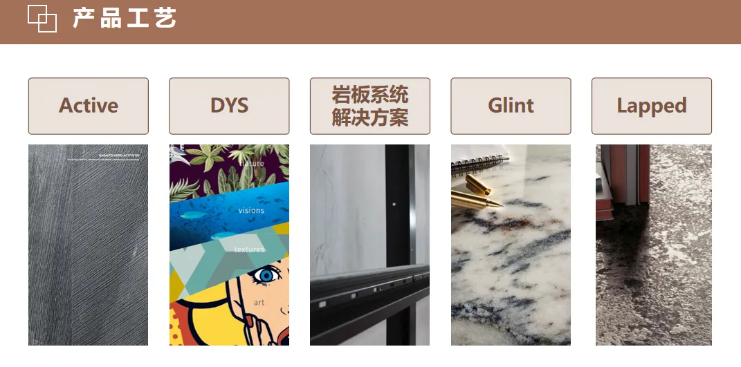 工艺展示