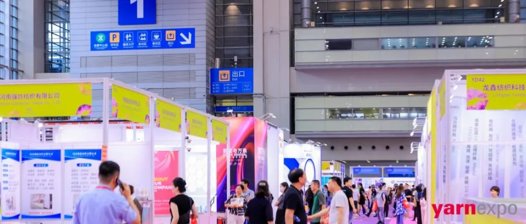 共赴“商”海 意犹未尽......yarnexpo大湾区纱线展我们明年再约！