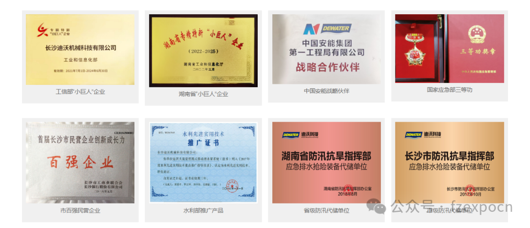 企业荣誉证书