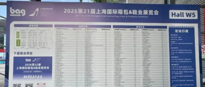 明日开幕！2025第21届上海国际箱包展免费门票入口...2025全新商机！
