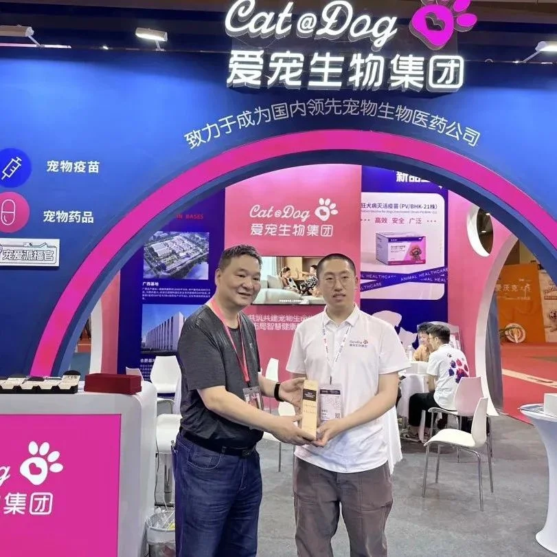 爱宠生物集团荣获WESAVC 2023中国宠物医疗行业年度品牌盛典“年度人气品牌奖”