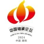 第十二届中国轴承论坛暨智能装备传动与支承-国际产学研用合作会议在洛阳成功举办