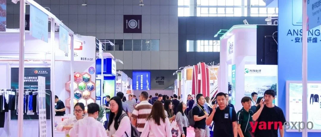 助力产业链 决胜全年红！yarnexpo大湾区纱线展今日启幕
