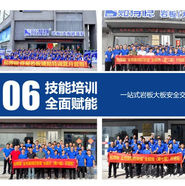 展商亮点丨贴得稳，不一样的岩板大板安全交付体系