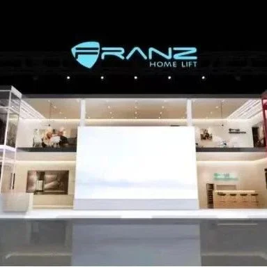 弗朗茨｜ 今日开展，恭迎体验！