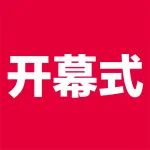 717企阳2025郑州展开幕仪式成功举办，共启餐饮新篇章
