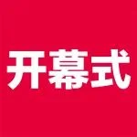 717企阳2025郑州展开幕仪式成功举办，共启餐饮新篇章