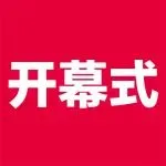 717企阳2025郑州展开幕仪式成功举办，共启餐饮新篇章