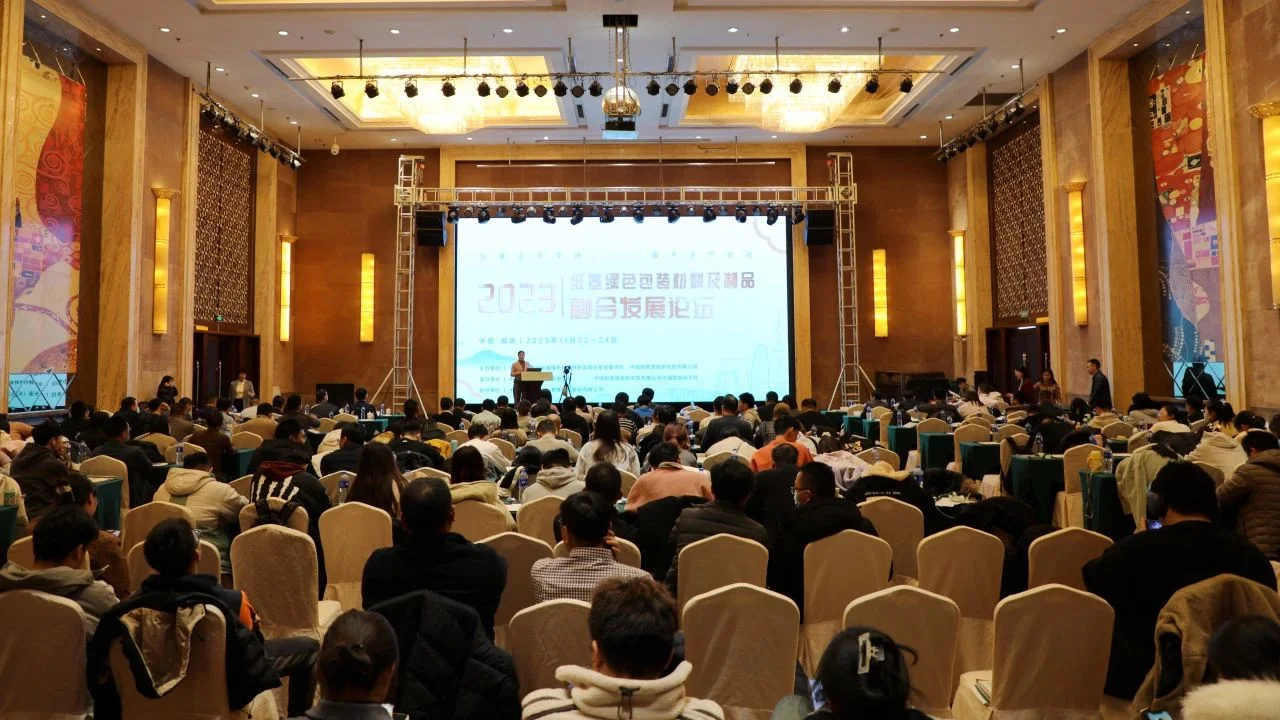 2023纸基绿色包装材料及制品融合发展论坛暨供需洽谈对接活动在廊坊顺利召开