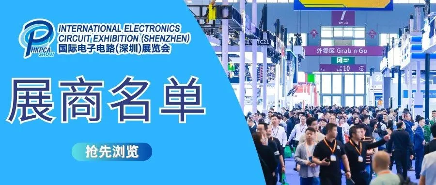 【下周三开幕】HKPCA Show最全展商名单公布！（内附预登记观众中奖名单）