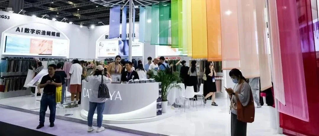 这就是纺织现代化产业体系建设的底气所在！2023中国纺联秋季联展创新成果引全球
