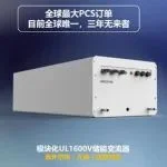 专注于储能电力电子功率变换！京清数电邀您共聚ESIE2025第13届储能国际峰会暨展览会