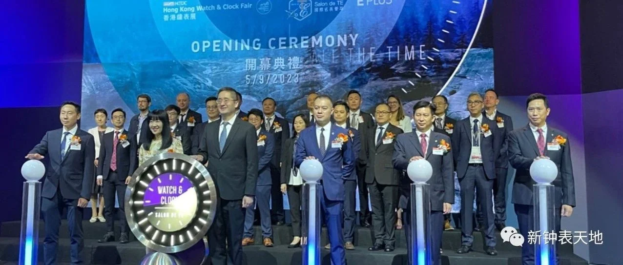 2023 香港钟表展今日开幕！现场实况 ＋ 国际名表荟萃焦点产品巡礼