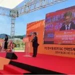 总投资超62亿，韩国首座8吋SiC工厂开工