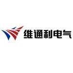 专注新能源导电连接件解决方案！维通利电气邀您共聚ESIE2025第13届储能国际峰会暨展览会