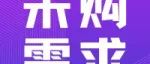海外采购需求踊跃 | 全球地材贸易聚焦DOMOTEX asia 2024