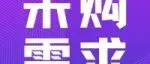 海外采购需求踊跃 | 全球地材贸易聚焦DOMOTEX asia 2024