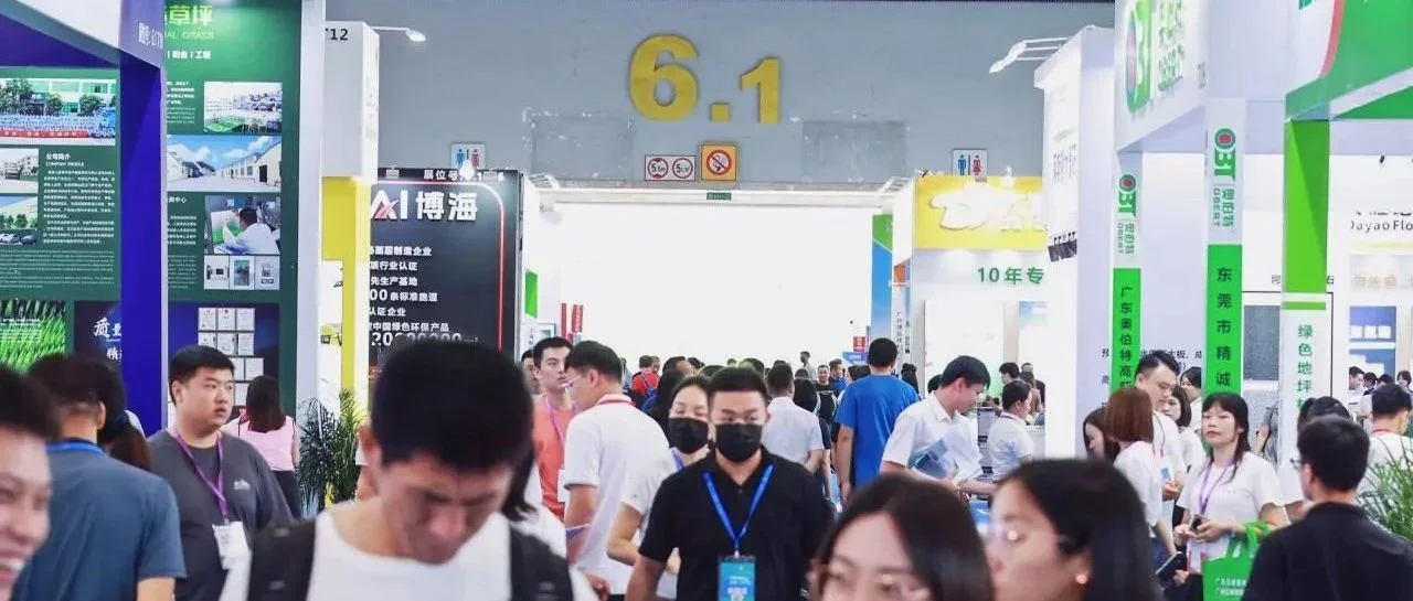 荣耀启幕！2023第13届亚太地坪展火力全开，带你直击展会现场