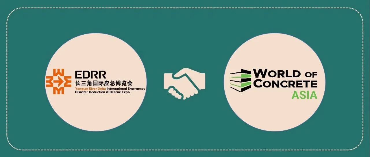 重磅加入   WOCA亚洲混凝土世界博览会成为EDRR支持展会