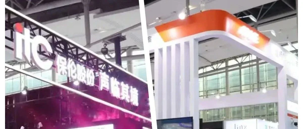 【2023展会回顾】保伦电子、音桥电子携众多新品精彩亮相