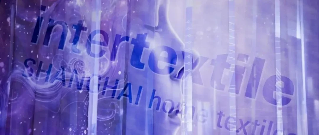 光阴有界，商缘无界！2025intertextile春夏家纺展圆满收官！