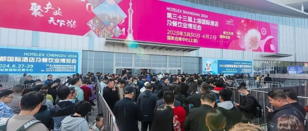 开春巨献！40万㎡HOTELEX上海酒店餐饮展开幕在即，预计全球30万行业精英抢滩登陆！