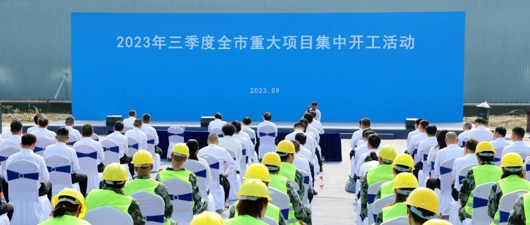 项目丨总投资120亿元，湖北十堰两大显示项目开工