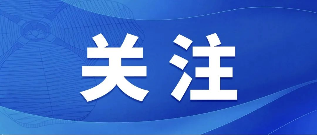 『人民日报』第八届进博会筹备工作进展顺利