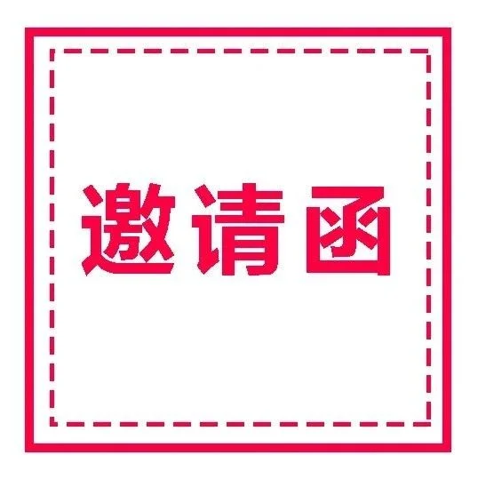 邀请函|企阳·2024华南（广州）火锅食材用品展览会