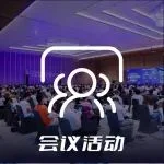 洞察风向引领发展，2025九州展精彩活动重磅来袭！